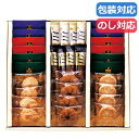 【今だけP最大47倍】 母の日 お菓子 プチギフト お菓子 クッキー 〈mon Queeen〉モンクイーンの休息 30 焼き菓子セット プチギフト お菓子 ギフ...