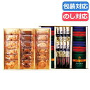 【今だけP最大47倍】 母の日 お菓子 プチギフト お菓子 クッキー 【送料無料】 〈mon Queeen〉モンクイーンの休息 50 焼き菓子セット プチギフト...