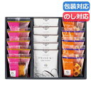 【4日20時〜スーパーSALE】 父の日 お菓子 プチギフト お菓子 クッキー 【送料無料】 〈横浜ロイヤルパークホテル監修〉カフェ&スイーツアソート 40 焼...