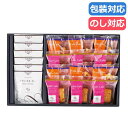 【今だけP最大47倍】 母の日 お菓子 プチギフト お菓子 クッキー 【送料無料】 〈横浜ロイヤルパークホテル監修〉カフェ&スイーツアソート 50 焼き菓子セッ...