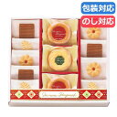 【9日20時〜P最大47倍】 母の日 お菓子 プチギフト お菓子 クッキー 〈シュクルリブーケ〉ベイクドクッキーセット 20 クッキーその他 プチギフト お菓子...