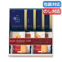 【9日20時〜P最大47倍】 母の日 お菓子 プチギフト お菓子 クッキー 〈モンシャルール カフェ〉レーズンサンド・コーヒーセット 20 焼き菓子セット プチ...