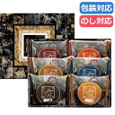 【4日20時〜スーパーSALE】【19%OFF】 プチギフト お菓子 クッキー 〈スイートバスケット〉焼き菓子詰合せ 15 焼き菓子セット プチギフト お菓子 ...