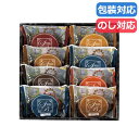 【9日20時〜P最大47倍】 母の日 お菓子 プチギフト お菓子 クッキー 〈スイートバスケット〉焼き菓子詰合せ 20 焼き菓子セット プチギフト お菓子 ギフ...
