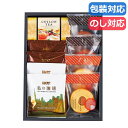 【今だけP最大47倍】 母の日 お菓子 プチギフト お菓子 クッキー くつろぎの時間 カフェスウィーツギフト 25 焼き菓子セット プチギフト お菓子 ギフト ...