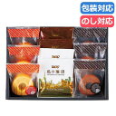 【今だけP最大47倍】 母の日 お菓子 プチギフト お菓子 クッキー くつろぎの時間 カフェスウィーツギフト 30 焼き菓子セット プチギフト お菓子 ギフト ...