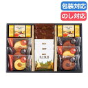 【4日20時〜スーパーSALE】 父の日 お菓子 プチギフト お菓子 クッキー 【送料無料】 くつろぎの時間 カフェスウィーツギフト 40 焼き菓子セット プチ...