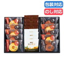 【今だけP最大47倍】 母の日 お菓子 プチギフト お菓子 クッキー 【送料無料】 くつろぎの時間 カフェスウィーツギフト 50 焼き菓子セット プチギフト お...