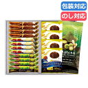 【クーポン有】【15%OFF】 お中元 お菓子 プチギフト お菓子 おしゃれ 東京カフェ・抹茶ミルクピーナッツセット 30 あられ・おかき プチギフト お菓子 ...