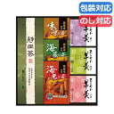 【クーポン有】【15%OFF】 お中元 お菓子 プチギフト お菓子 おしゃれ 緑茶・あられ・羊かん詰合せ 30 あられ プチギフト お菓子 ギフト 激安 あられ...