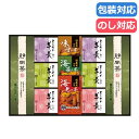 【クーポン有】 お中元 お菓子 プチギフト お菓子 おしゃれ 【送料無料】 緑茶・あられ・羊かん詰合せ 50 あられ プチギフト お菓子 ギフト あられ 500...