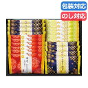 父の日 お菓子 プチギフト お菓子 おしゃれ おいしさいろいろ 20 煎餅 プチギフト お菓子 ギフト 煎餅 2000円 人気 2000円台 敬老会 プレゼント...
