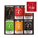母の日 グルメ 缶詰セット 【送料無料】 キッチン飛騨 特選缶詰セット 缶詰セット 敬老会 プレゼント デイサービス 特選グルメ 缶詰セット 8000円 人気 ...