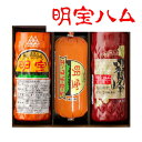 【9日20時〜P最大47倍】 母の日 グルメ ハム・ソーセージ 【送料無料】 明宝ハム2種とポークソーセージの詰合せ ハム・ソーセージ 敬老会 プレゼント デイ...