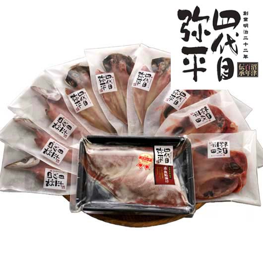 【クーポン有】 お歳暮 冬ギフト グルメ 干物セット 【送料無料】 沼津 四代目弥平 国産干物と粕漬セット 4種11枚 干物セット 御歳暮 冬ギフト 結婚 出産...