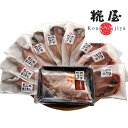 【9日20時〜P最大47倍】 母の日 グルメ 干物セット 【送料無料】 沼津 四代目弥平 国産干物と粕漬セット 4種11枚 干物セット 敬老会 プレゼント デイ...