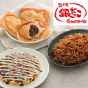 【クーポン有】 お歳暮 冬ギフト グルメ 惣菜 【送料無料】 築地銀だこ バラエティギフトセット 惣菜 御歳暮 冬ギフト 結婚 出産 内祝い 香典返し 快気祝い...