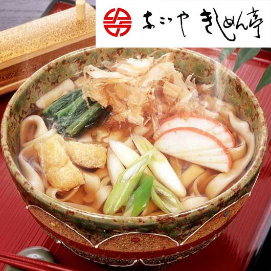 【クーポン有】 お歳暮 冬ギフト グルメ きしめん 【送料無料】 きしめん亭 名古屋味あわせ 18食 きしめん 御歳暮 冬ギフト 結婚 出産 内祝い 香典返し ...