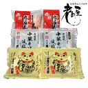 【今だけP最大47倍】 母の日 グルメ ラーメン 【送料無料】 飛騨高山ラーメンあったかセット ラーメン 敬老会 プレゼント デイサービス 特選グルメ ラーメン...