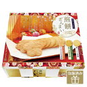 【クーポン有】 敬老の日 敬老会 プレゼント 記念品 デイサービス 施設 【送料無料】 金澤兼六製菓 煎餅ざんまい【12個単位】 あられ・おかき プチギフト お...