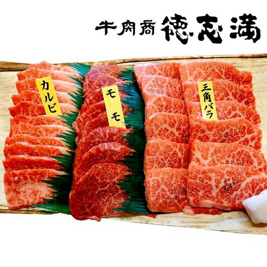 【クーポン有】 お歳暮 冬ギフト グルメ 和牛 【送料無料】 近江牛焼肉三種盛450g 和牛 御歳暮 冬ギフト 結婚 出産 内祝い 香典返し 快気祝い お返し ...