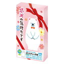 プチギフト ゴム手袋 【送料無料】 感謝の気持ちです ポリエチレン手袋(100枚入り) ゴム手袋 プチギフト ゴム手袋 300円 人気 200円台 敬老会 プレ...