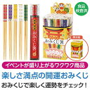 プチギフト 箸 【送料無料】 【200個セット】開運招福 おみくじ箸 箸 プチギフト 箸 人気 敬老会 プレゼント イベント セール sale