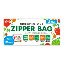 【9日20時〜P最大47倍】 プチギフト 日用品 【送料無料】 お野菜柄のジッパーバッグ(3枚入り) 日用品 プチギフト 日用品 200円 人気 100円台 敬...