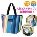 プチギフト 保温・保冷バッグ 【送料無料】 ラ・ブリラ ラージ保冷バッグ 保温・保冷バッグ プチギフト 保温・保冷バッグ 1000円 人気 1000円台 敬老会...