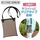 プチギフト ショルダーバッグ 【送料無料】 カラモ クリアサコッシュ ブラック ショルダーバッグ プチギフト ショルダーバッグ 800円 人気 700円台 敬老...