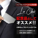 プチギフト 文房具その他 【送料無料】 ラ・シック ステンレス名刺ケース 文房具その他 テレワーク 在宅 プチギフト 退職 産休 ありがとう プチギフト 文房具その他 800円 人気 800円台 敬老会 プレゼント イベント セール sal