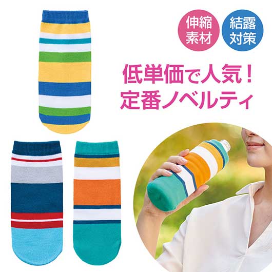 【クーポン有】 プチギフト キッチン用品その他 【送料無料】 ラ・ブリラ ペットボトルカバー キッチン用品その他 プチギフト キッチン用品その他 200円 人気...