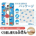 【今だけP最大47倍】 異動 退職 お礼 【送料無料】 感謝の気持ちです キッチンダスター(20枚入り) ふきん プチギフト 退職 産休 ありがとう プチギフト...