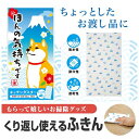 【今だけP最大47倍】 プチギフト ふきん 【送料無料】 ほんの気持ちです キッチンダスター(1枚入り) ふきん プチギフト ふきん 100円 人気 100円台...