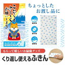【今だけP最大47倍】 プチギフト ふきん 【送料無料】 これからもよろしくお願いします キッチンダスター(1枚入り) ふきん プチギフト ふきん 100円 人...