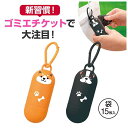 プチギフト ゴミ袋 【送料無料】 ディアドッグ 携帯エチケット袋(15枚入り) ゴミ袋 プチギフト ゴミ袋 300円 人気 300円台 敬老会 プレゼント イベ...