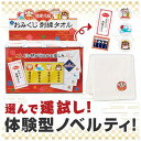 プチギフト 退職 タオル 【送料無料】 【240個セット】開運招福 おみくじ刺繍タオル タオル プチギフト 退職 産休 ありがとう プチギフト タオル 人気 敬...