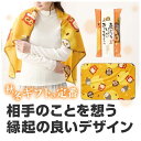 【クーポン有】 プチギフト 毛布・ブランケット 【送料無料】 良いこといっぱいありますように ふくろうブランケット 毛布・ブランケット 敬老会 プレゼント デイ...