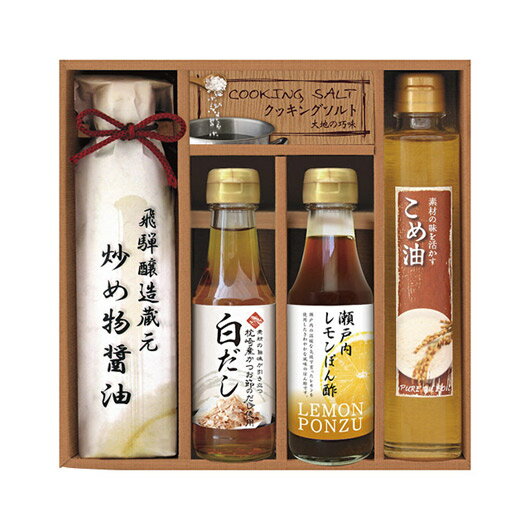 【クーポン有】 お歳暮 冬ギフト グルメ ギフト 調味料セット 【送料無料】 美食ファクトリー 厳選こだわり調味料ギフト 調味料セット ギフト 調味料セット 4...