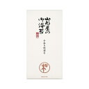 【9日20時〜P最大47倍】 ギフト 海苔セット 山形屋海苔店 手巻焼海苔 海苔セット 内祝 お返し ギフトお祝い 贈答品 法事 仏事 香典返し 満中陰志 ギフ...