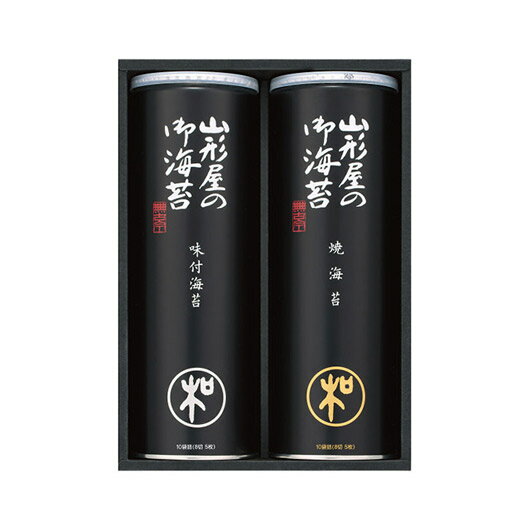 【クーポン有】 お歳暮 冬ギフト グルメ ギフト 海苔セット 【送料無料】 山形屋海苔店 海苔詰合せ 海苔セット 内祝 お返し ギフトお祝い 贈答品 法事 仏事...