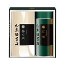 【クーポン有】 お歳暮 冬ギフト グルメ ギフト 海苔セット 【送料無料】 山本海苔 「紅梅」詰合20号 海苔セット 内祝 お返し ギフトお祝い 贈答品 法事 ...