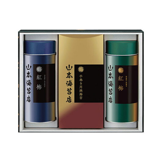 【クーポン有】 お歳暮 冬ギフト グルメ ギフト 海苔セット 【送料無料】 山本海苔 「紅梅」詰合せ 50号 海苔セット 内祝 お返し ギフトお祝い 贈答品 法...