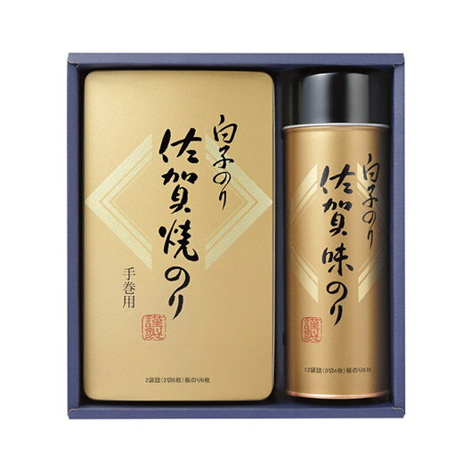 【クーポン有】 お歳暮 冬ギフト グルメ ギフト 海苔セット 【送料無料】 白子のり 佐賀のり詰合せ 海苔セット 内祝 お返し ギフトお祝い 贈答品 法事 仏事...