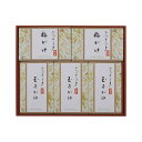 【クーポン有】 お歳暮 冬ギフト グルメ ギフト スープ 【送料無料】 ホテルオークラ おかゆ詰合せ スープ ギフト スープ 4000円 人気 4000円台 敬...