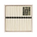 【クーポン有】 お歳暮 冬ギフト グルメ ギフト そうめん 【送料無料】 〈揖保乃糸〉手延素麺揖保乃糸(特級品)11束 そうめん ギフト そうめん 3000円 ...