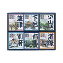 母の日 販促品 入浴剤 【送料無料】 名湯百景 ギフト 20包入 入浴剤 販促品 入浴剤 3000円 人気 3000円台 敬老会 プレゼント イベント バスソル...