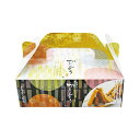 【今だけP最大47倍】 プチギフト お菓子 おしゃれ 金澤兼六製菓 ミックスかりんとうBOX かりんとう プチギフト お菓子 ギフト かりんとう 500円 人気...