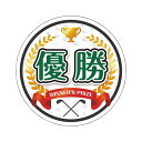 母の日 販促品 アウトドア 【送料無料】 型抜き ゴルフ(優勝)演出用パネル アウトドア 販促品 アウトドア 3000円 人気 2000円台 敬老会 プレゼント...