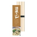 【9日20時〜P最大47倍】 ギフト うどん 讃岐うどん(3束) うどん ギフト うどん 300円 人気 300円台 敬老会 プレゼント イベント 国産 セール...
